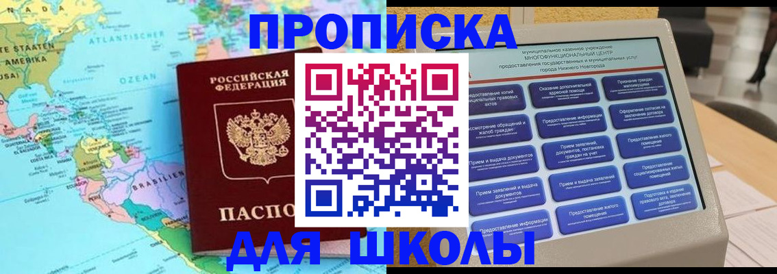 временная регистрация купить в Смоленской области