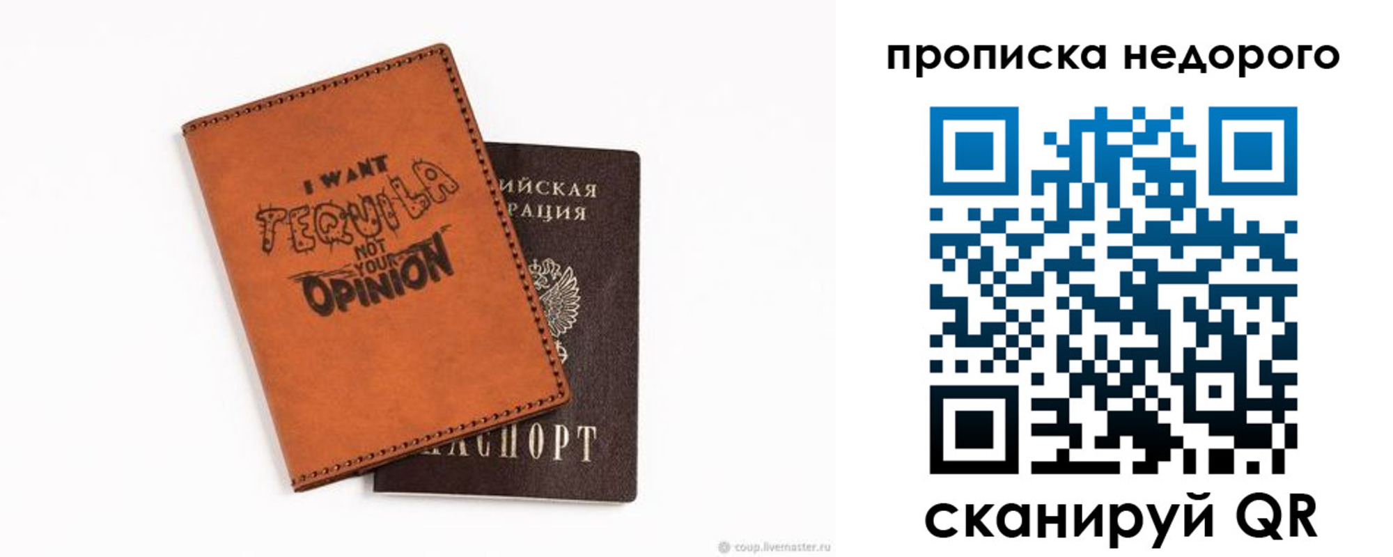 прописка для военкомата в Смоленской области