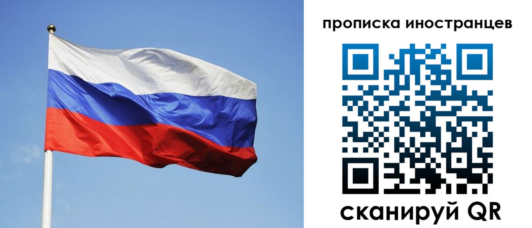 прописка для военкомата в Смоленской области