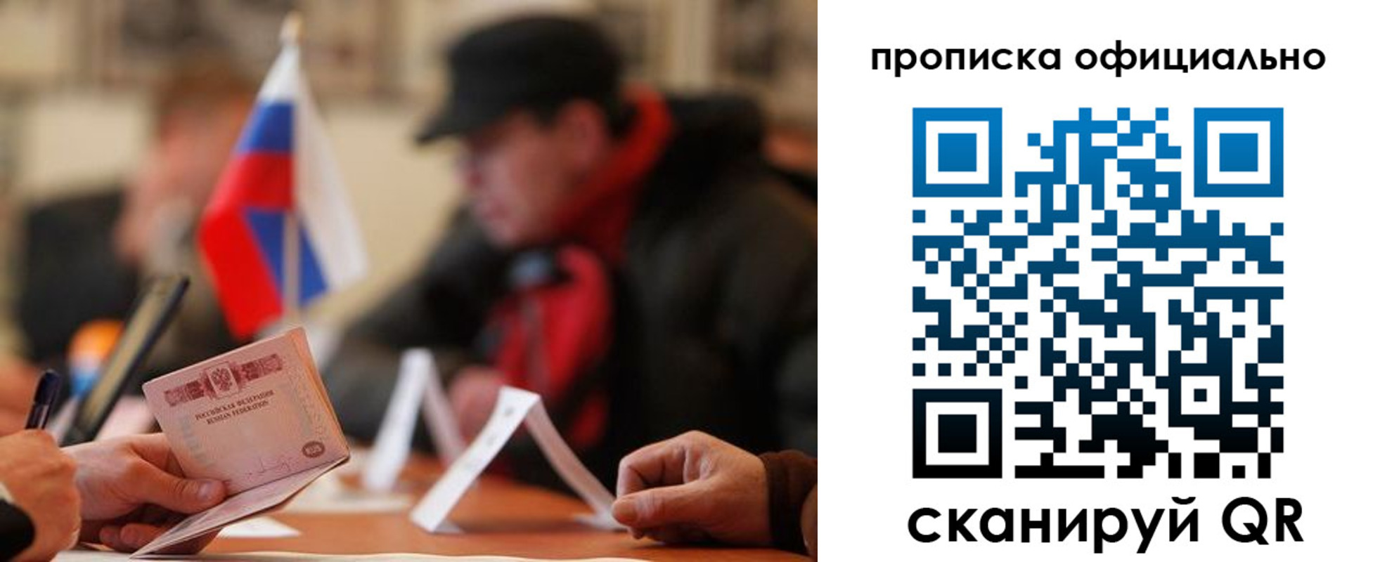 где прописаться в Смоленской области