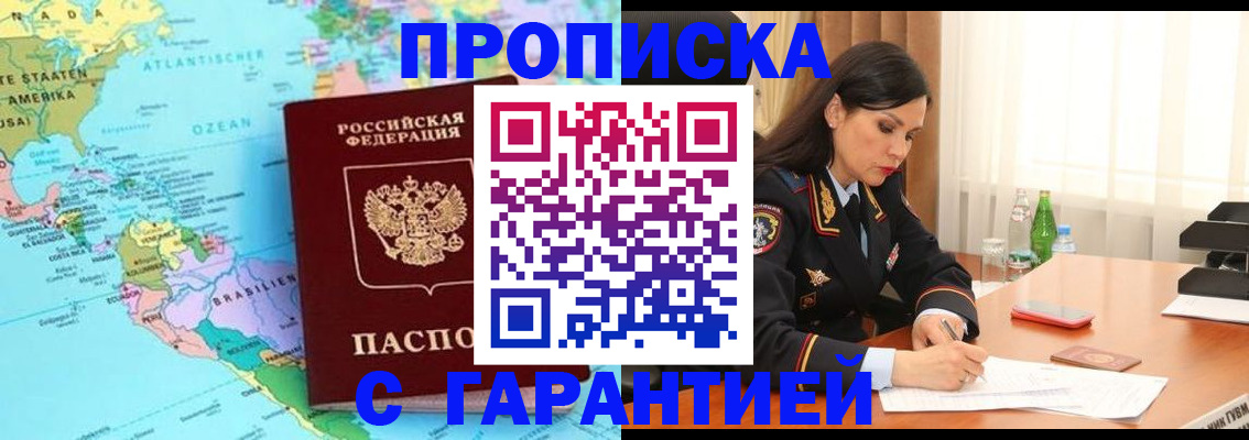 регистрация в Смоленской области