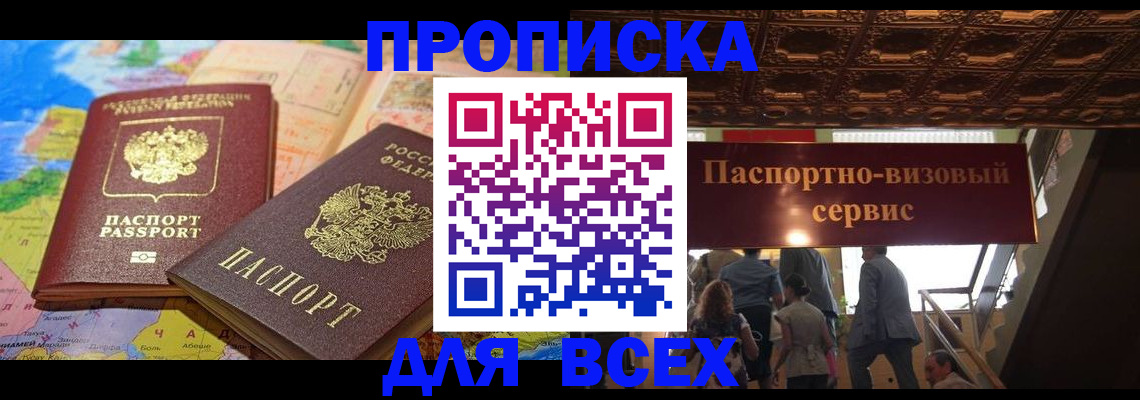 временная регистрация законно в Смоленской области