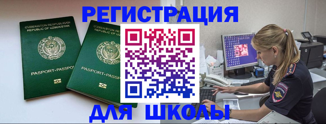 миграционный учет в Смоленской области