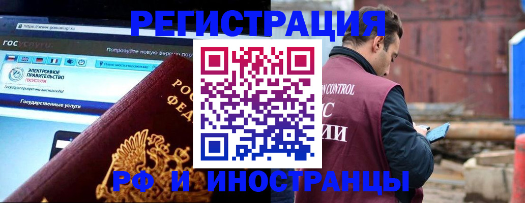 прописка поиск в Смоленской области