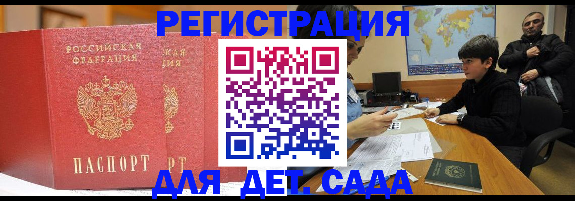 временная регистрация для всех в Смоленской области