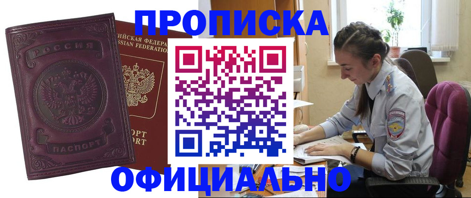 временная регистрация поиск в Смоленской области