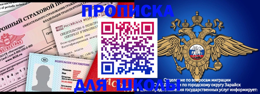где прописаться в Смоленской области