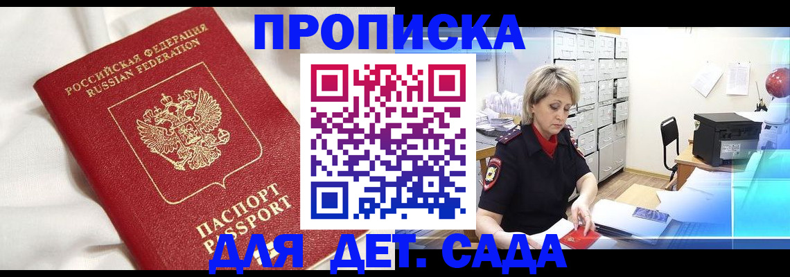 где прописаться в Смоленской области