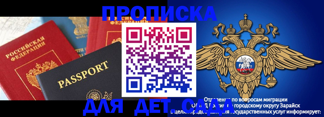 прописка паспорт в Смоленской области