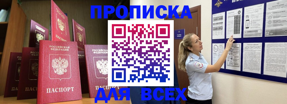 пропишу в квартире в Смоленской области